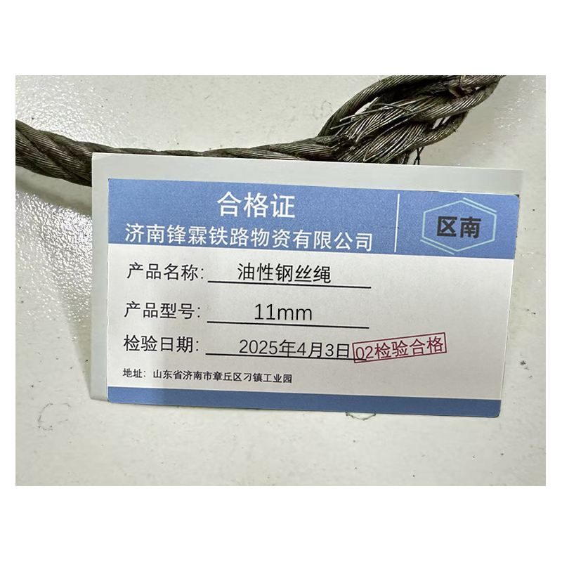 区南 油性钢丝绳 11mm 米高清大图