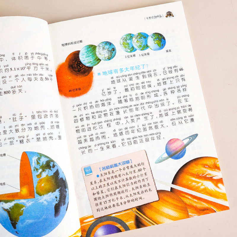[彩图注音]中国儿童百科全书 [正版]5本25元名校班主任 十万个为什么 彩图注音儿童文学6-7-8-9-10岁带拼音