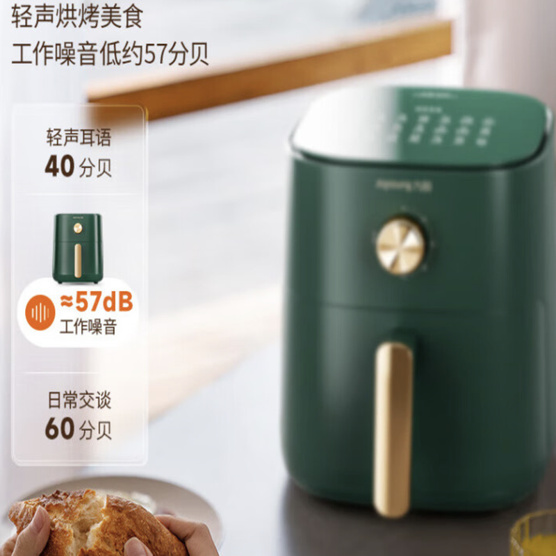 九阳空气炸锅大容量3.5L家用炸薯条机无油煎炸烤架式炸篮空气炸锅KL35-J661高清大图