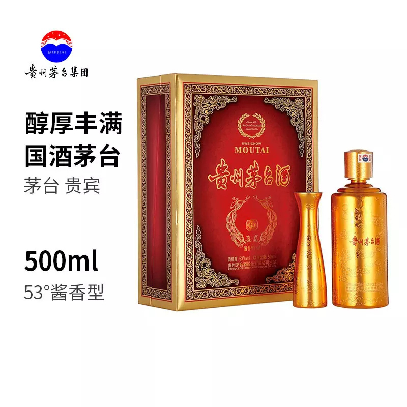 贵州茅台酒 茅台贵宾酒 53度500ml 礼盒装 酱香型 白酒
