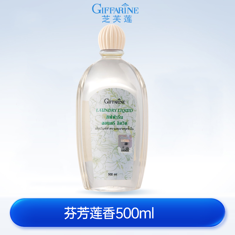 芝芙莲内衣专用洗衣液芬芳莲香500ml去血渍污渍持久留香
