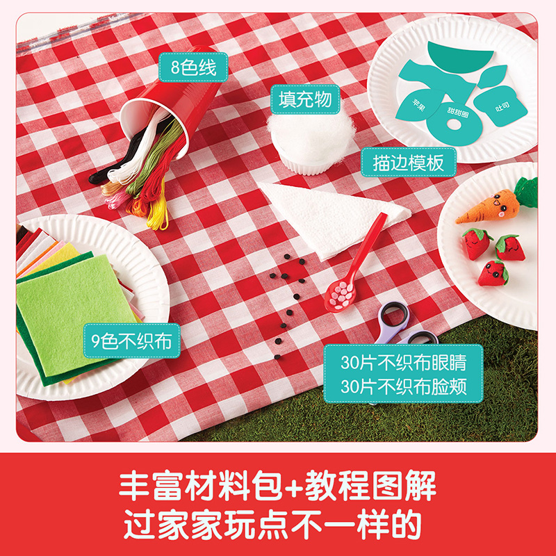 [正版]不织布美食派对diy手工游戏书童书6-10岁启蒙早教益智玩具儿童手工制作材料包宝宝亲子互动玩具书高清大图