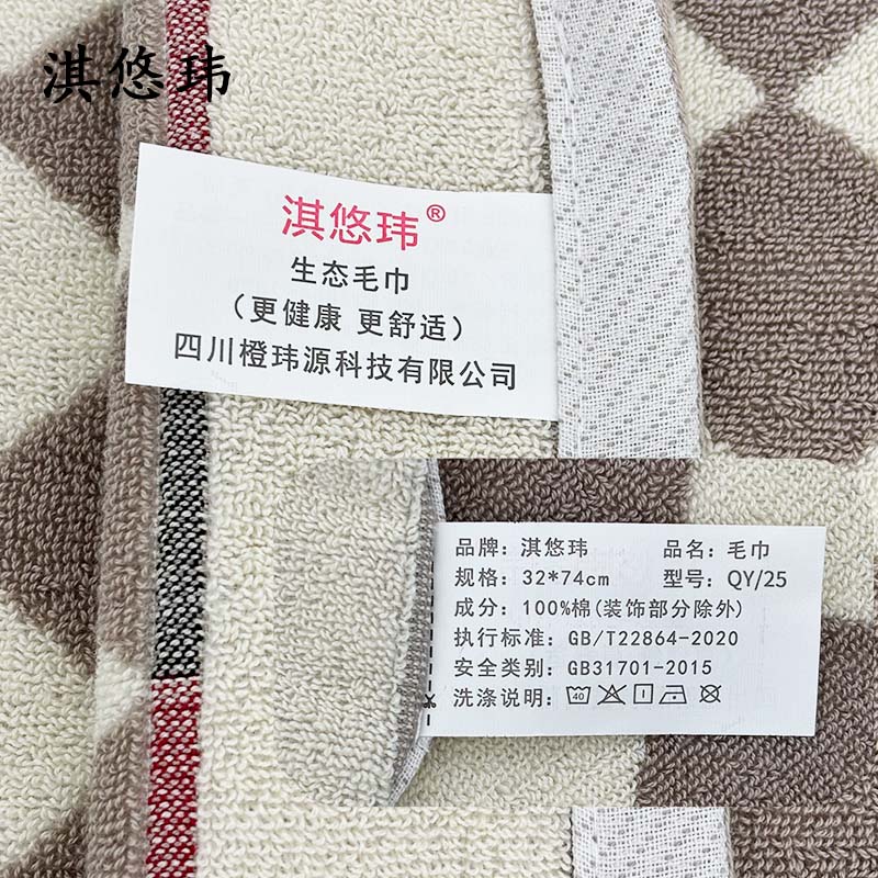 淇悠玮 毛巾单条礼盒装 QY/25 盒高清大图