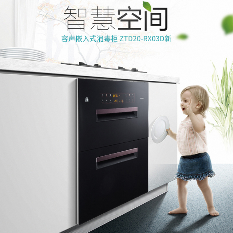 容声(RONGSHENG)RX03D嵌入式消毒柜120L大容量二星级臭氧紫外线高温杀菌不锈钢层架碗筷柜高清大图