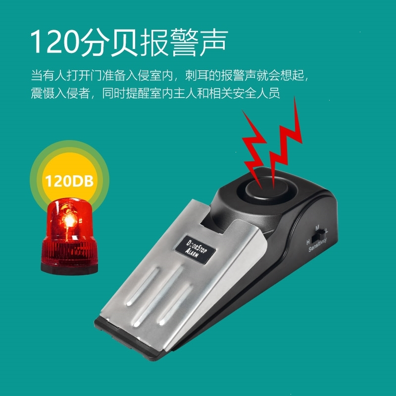 防狼器防盗封门顶法耐门阻门器便携安全门阻FANAI家用酒店挡门报警器