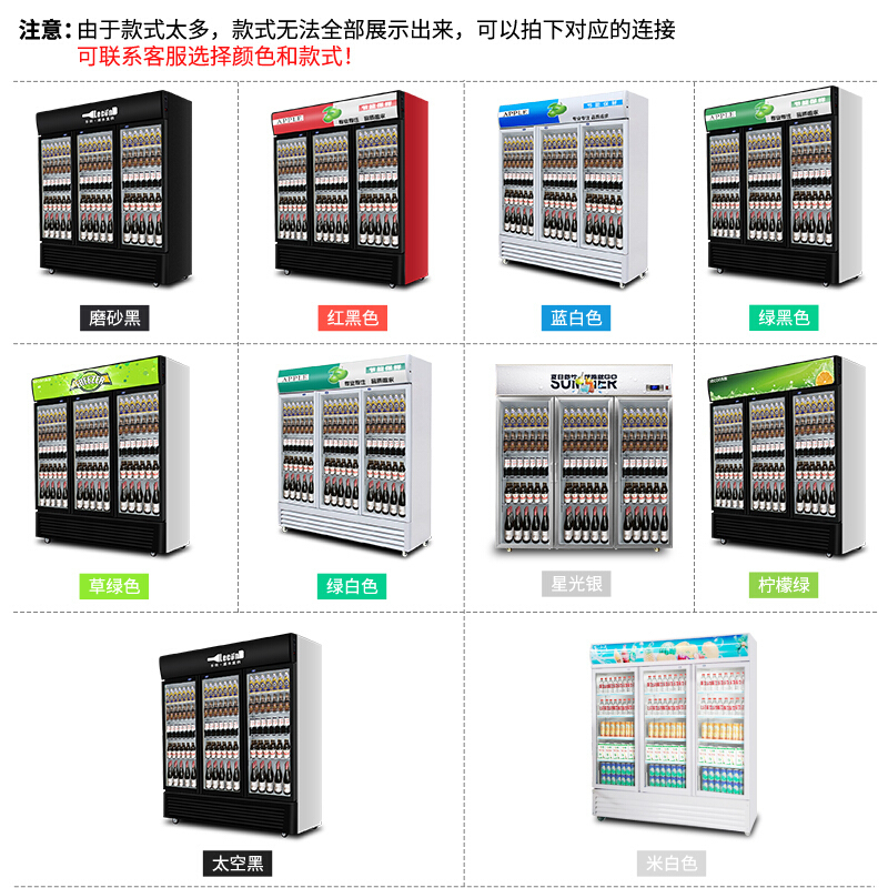 Lecon/乐创 三门绿白色-新款 风冷展示柜 冷藏柜红黑色 商用冰柜 冰箱啤酒饮品 保鲜柜 饮料柜 单门冷柜