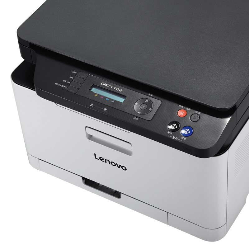 联想(Lenovo)CM7110W 彩色激光有线网络+无线WiFi打印多功能一体机 办公商用家用 (打印 复印 扫描)