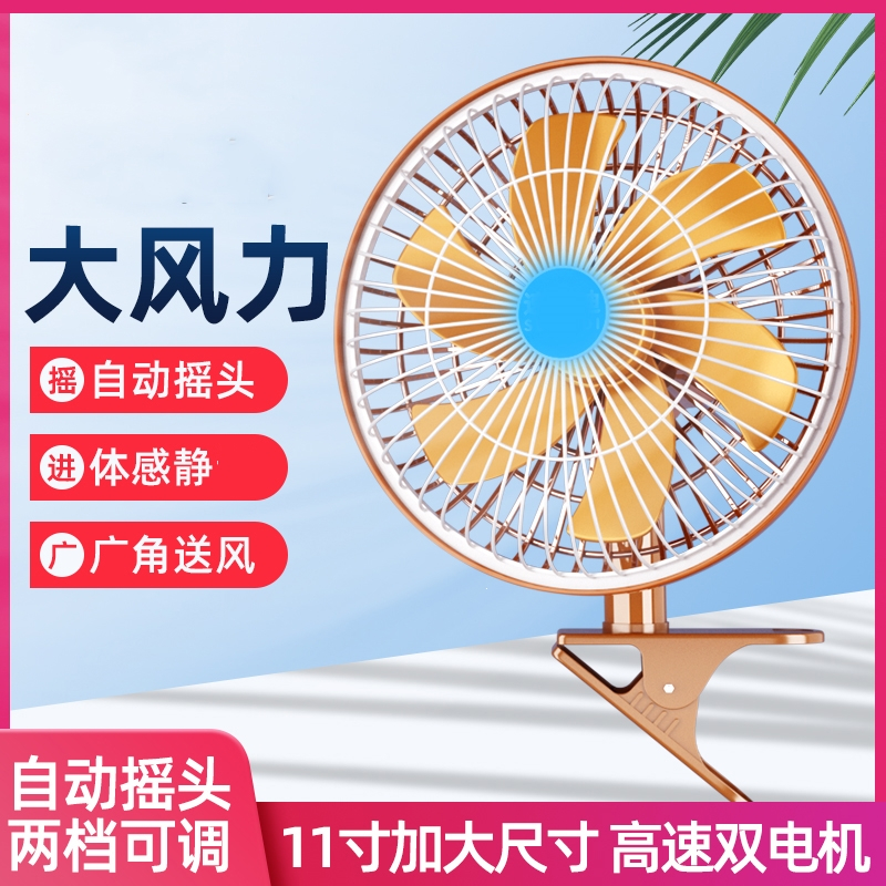 车载电风扇24v大货车专用大风力摇头汽车用12伏强力制冷_11寸12V双电机摇头两档风赠1.3米电源线
