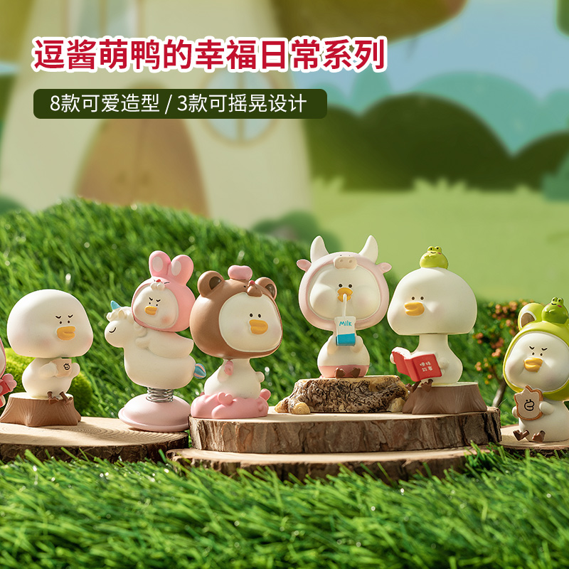 名创优品 (miniso) 逗酱萌鸭的幸福日常系列盲盒摆件创意玩偶(混)高清大图