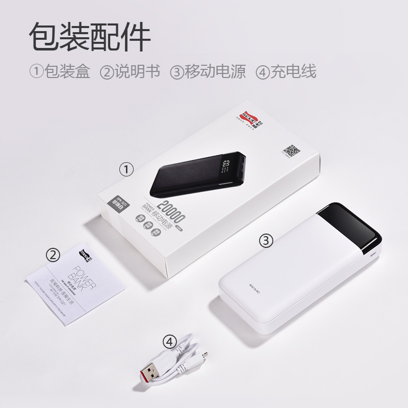 飞毛腿SCUD充电宝 20000毫安液晶屏显大容量聚合物通用移动电源黑色适用于小米苹果华为手机小巧迷你便携充电宝闪充正品