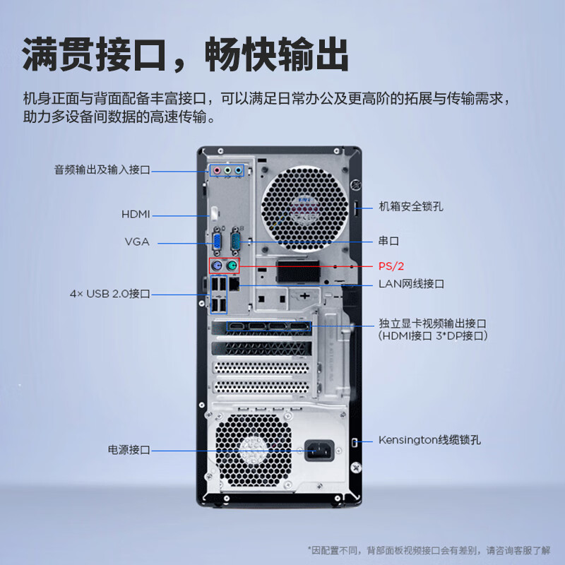 联想(Lenovo)扬天T4900K 台式电脑整机(i7-13700 16G 1T+512G SSD固态 RTX4060Ti 8G独立显卡 WIN11)23.8英寸显示器 商用