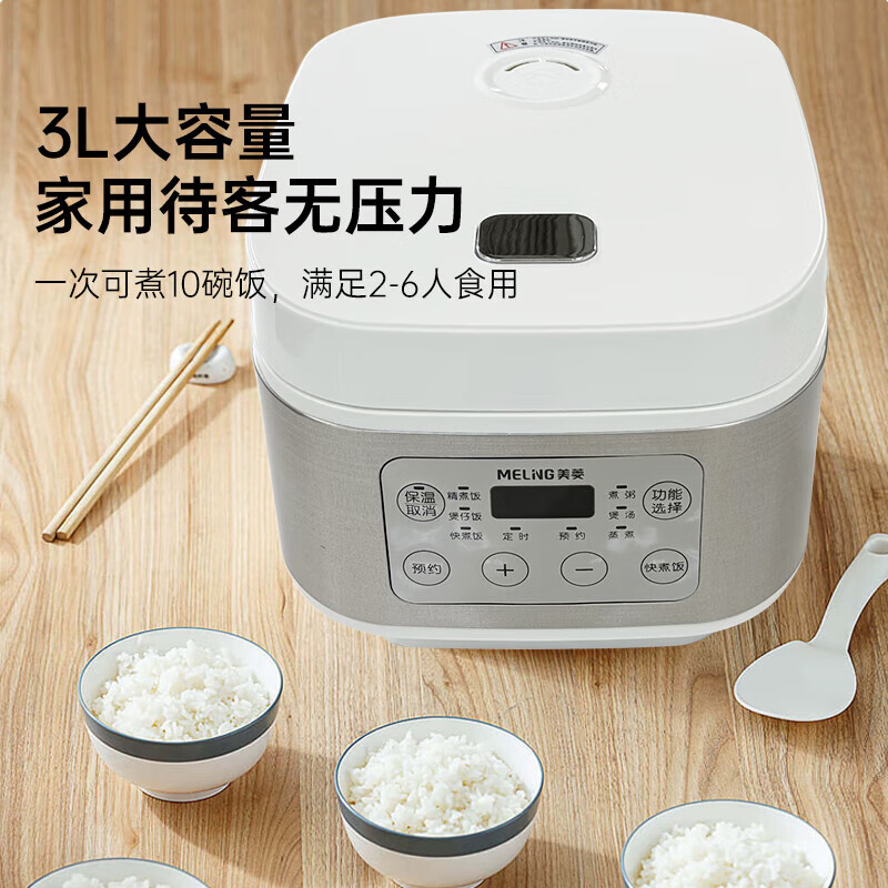 美菱家用聚餐大容量3L电饭不粘内胆不糊底 MF-LJ30307高清大图