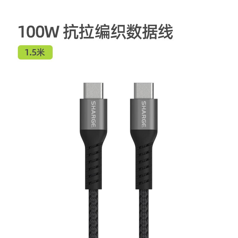 闪极 100W抗拉编织数据线CC1.5米SL100高清大图