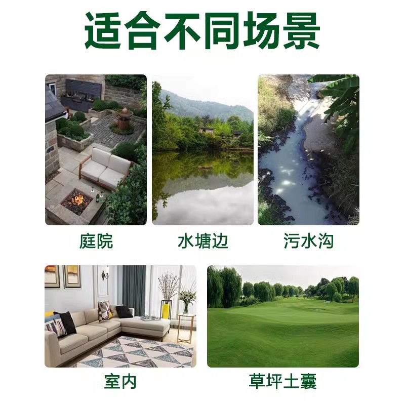 户外夜钓防蚊驱蚊水钓鱼驱蚊液登山爬山露营蚊虫不叮咬神器高清大图