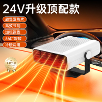 车载暖风机12V汽车24V货车加热取暖器车内冬季速热暖风扇除雾神器 24V货车【150W点烟器】2秒速热★除雾去霜★净化空气