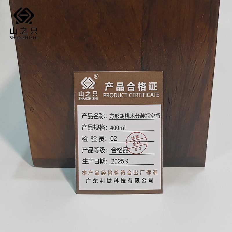 山之只 方形胡桃木分装瓶空瓶 400ml 个高清大图