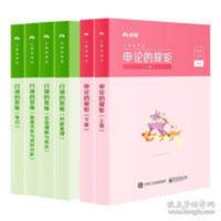 公务员考试行测的思维, 言语理解与表达  粉笔公考 2022年公务员考试用书通用教材 行测的思维+申论的规矩