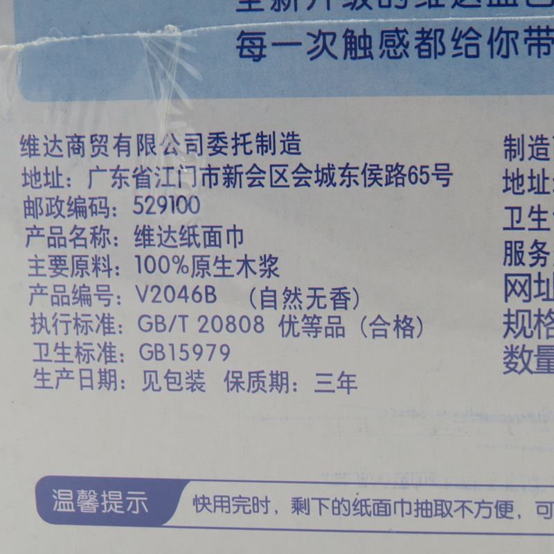 维达(Vinda)蓝色经典梦幻硬盒装面巾纸 200抽3盒抽纸巾 3盒/包