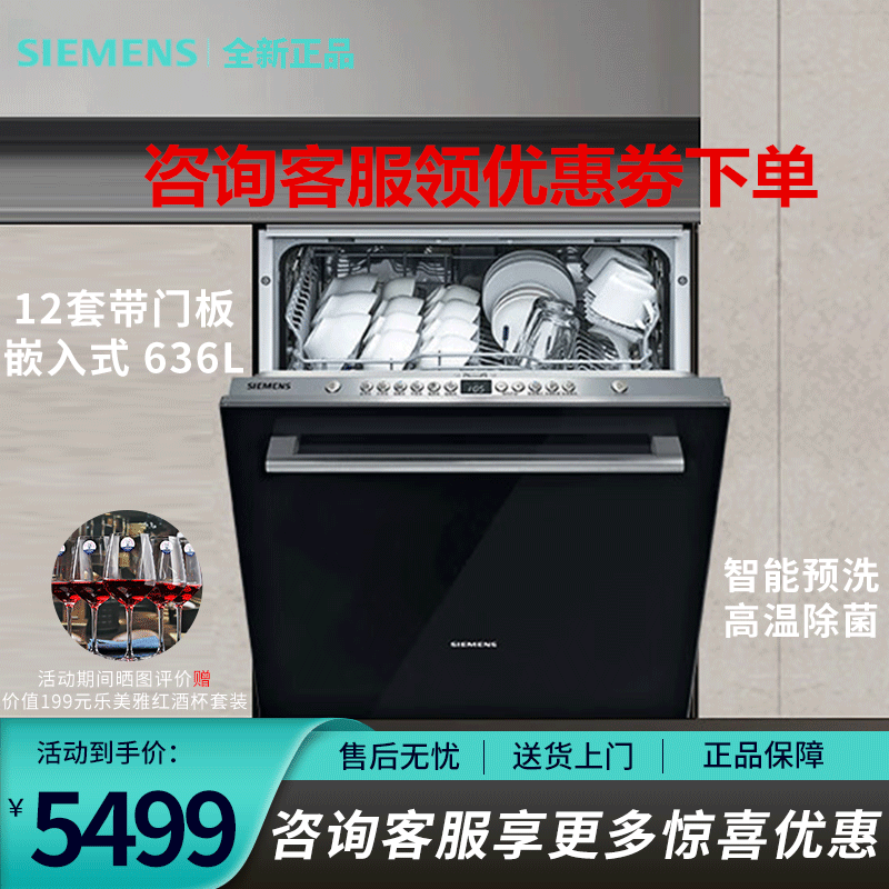 西门子 SJ436B00QC 嵌入式12套全自动烘干除菌蒸饭柜高清大图