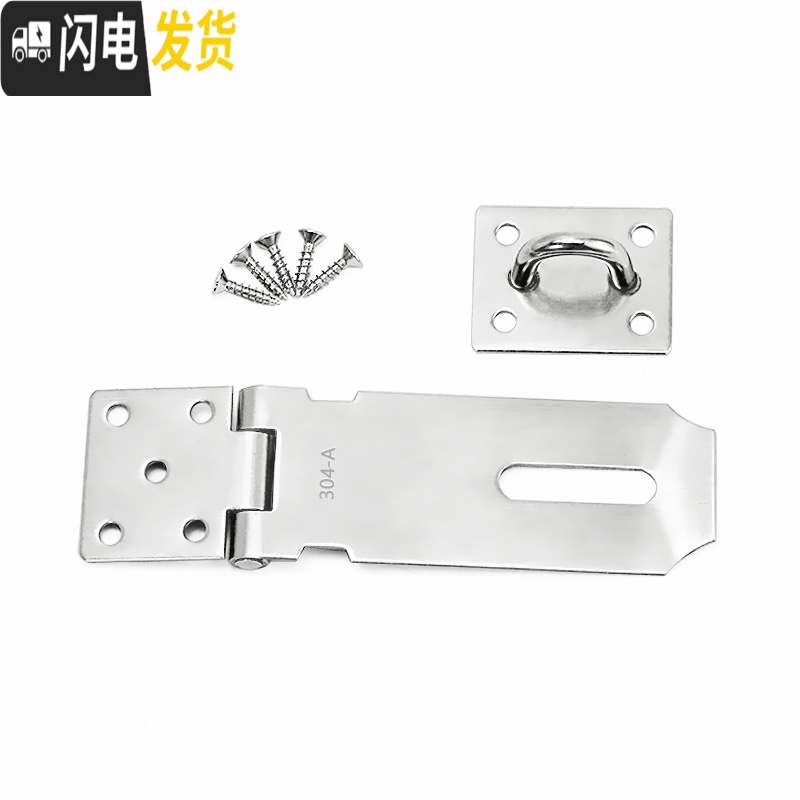 三维工匠 不锈钢搭扣锁扣 防盗插销栓扣宿舍插销挂锁锁 90度不锈钢锁扣(4寸)房门安全扣高清大图