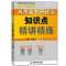 2022考研政治肖秀榮1000题肖秀榮精讲精炼肖4肖8肖四肖八肖1000题 2022高质量(送网课) 讲真题