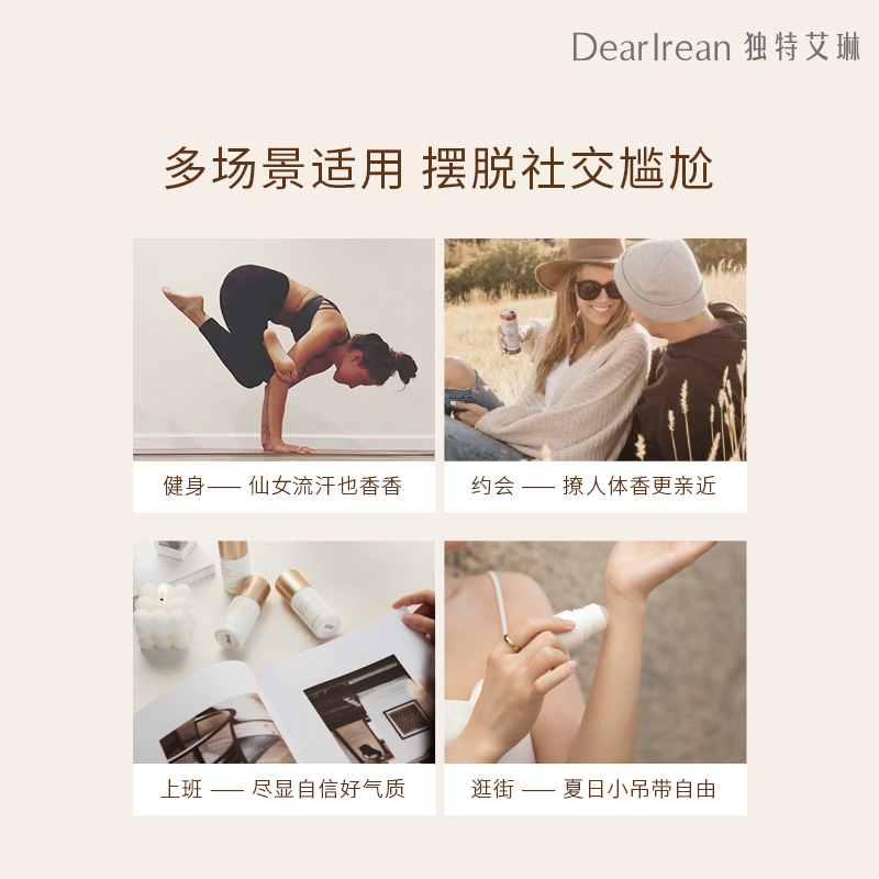 独特艾琳橡木苔的夏香体露50ml高清大图