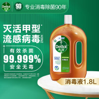 滴露 消毒液1.8L(单位:件)