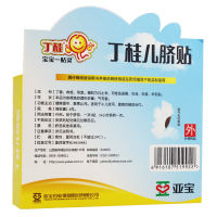 丁桂儿脐贴 5贴×2盒 共10贴 小儿肚脐贴止血贴 健脾温中散寒止泻适用于小儿泄泻腹痛的辅助治疗
