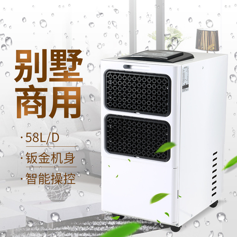 欧井 除湿机 OJ-582E 750W 6L 大功率抽湿机(台)