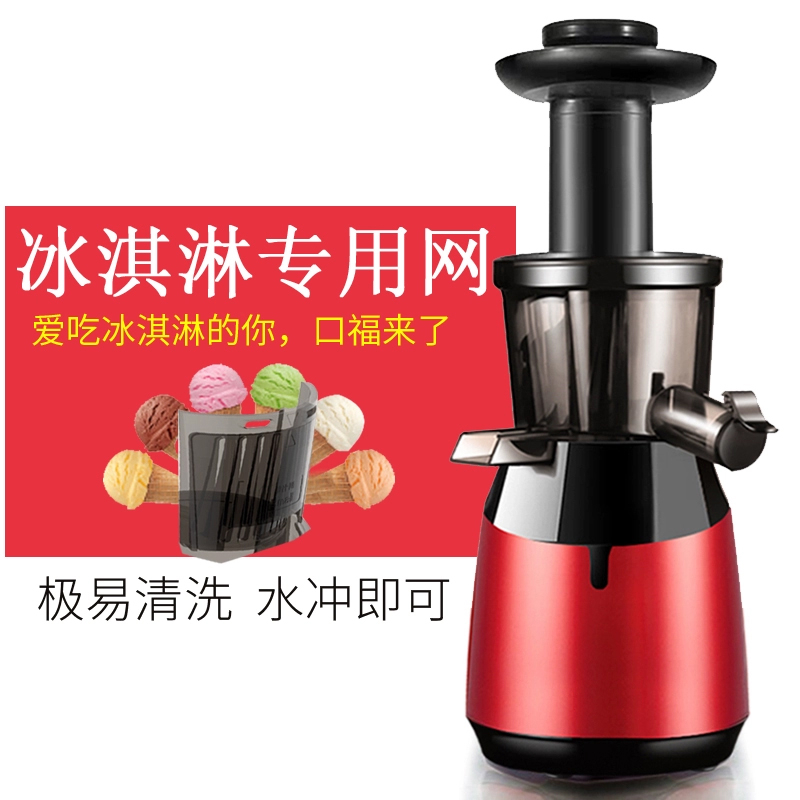 榨汁机家用水果炸果汁古达全自动小型多功能机蔬菜原汁机渣汁分离 JE-B11拉菲红/加冰淇淋网