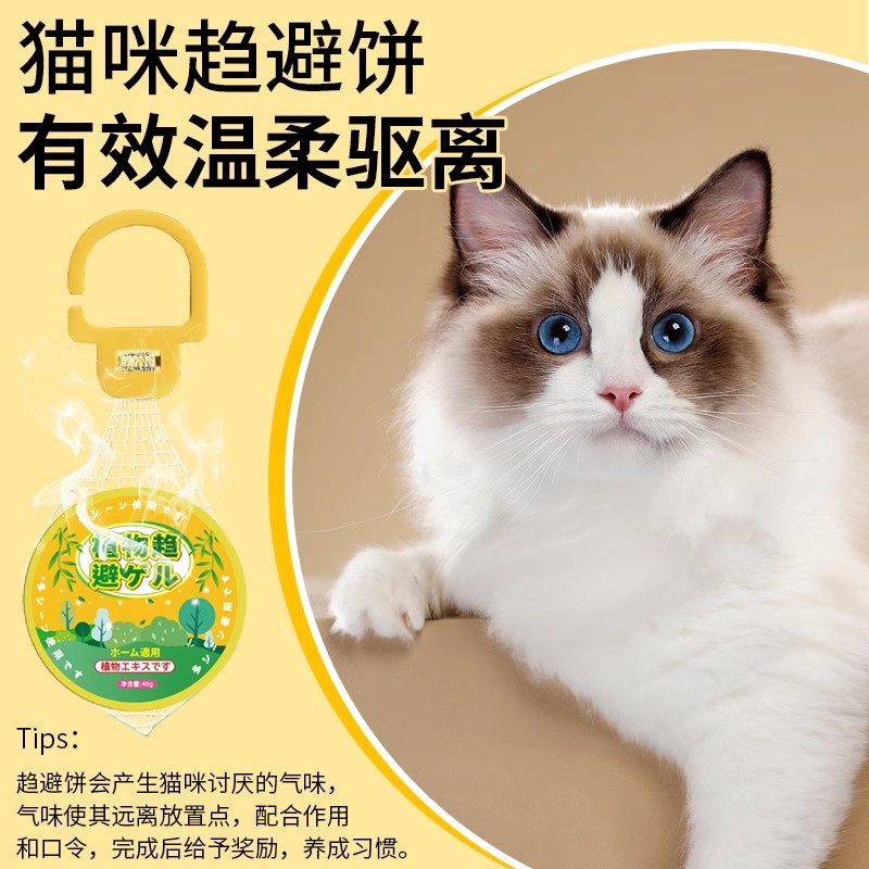 驱猫神器室外长效强力驱猫樟脑丸专用药防野猫爬车乱拉屎尿喷雾剂