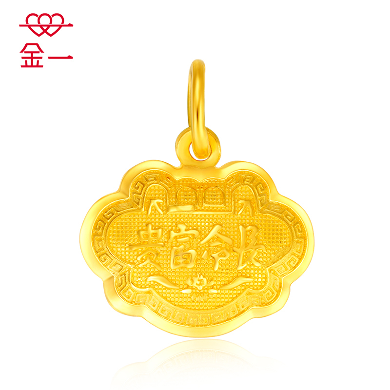 金一足金999长命富贵锁包 儿童锁包黄金吊坠送宝宝送小孩金首饰礼物(计价)AAB002