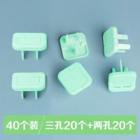 插座保护盖儿童防触电保护盖排插盖婴幼儿插头电源开关安全防护盖|[升级款]薄荷绿色 2个装(三孔)