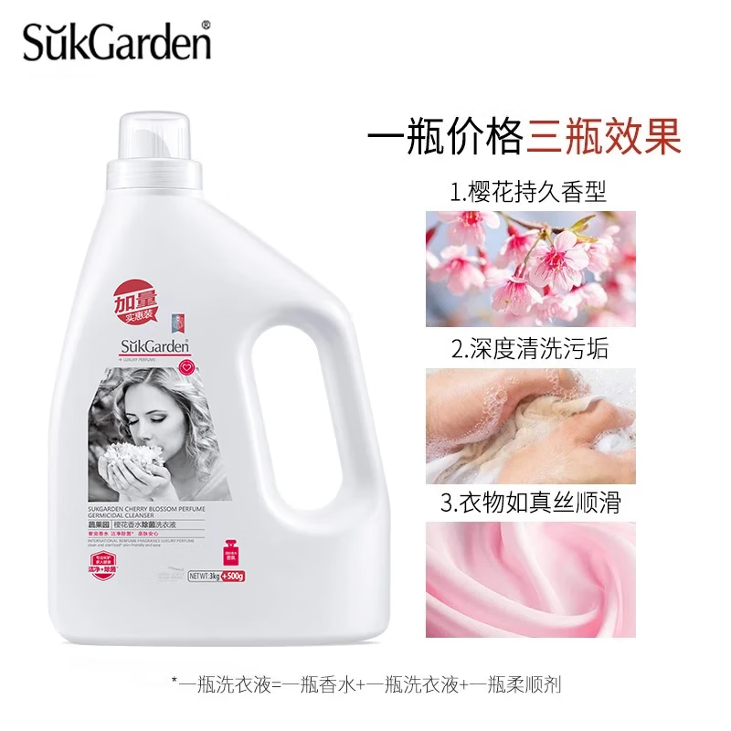 SukGarden蔬果园樱花香水除菌洗衣液3.5kg高清大图