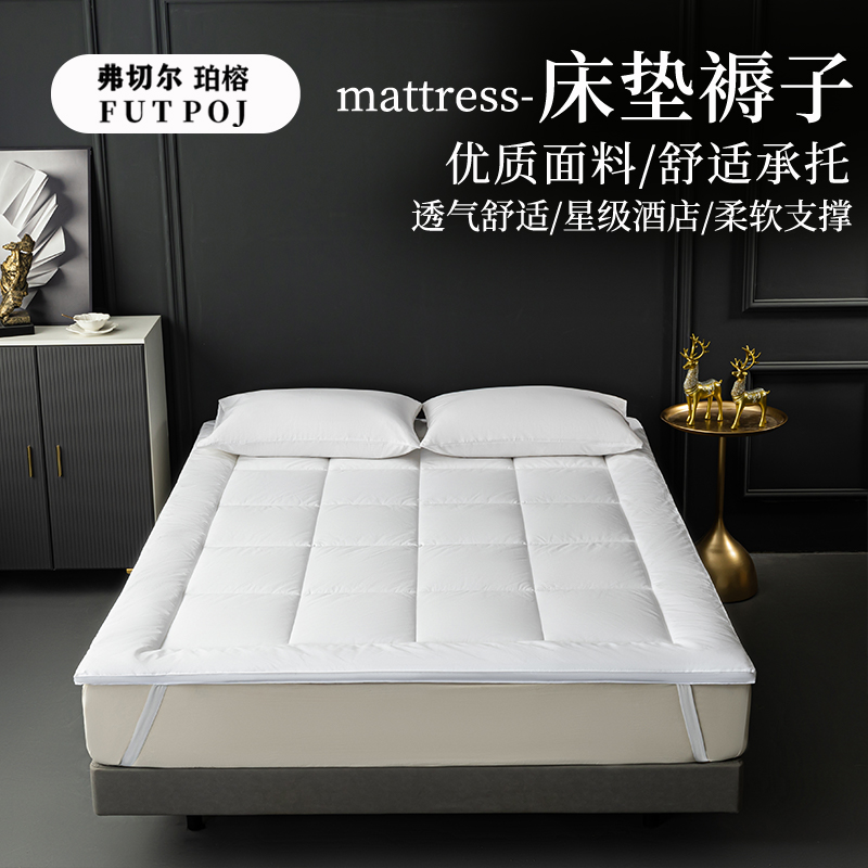 弗切尔珀榕 FJD0251700 磨毛布床垫褥子120*200cm高清大图