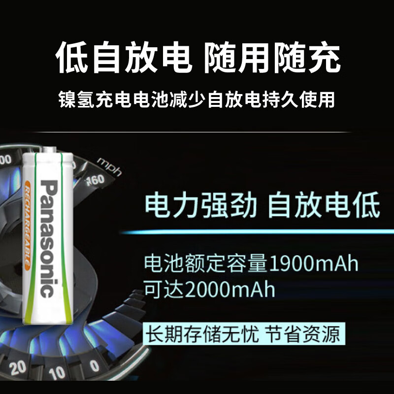 松下(Panasonic)7号充电电池4节适用于话筒相机玩具无充电器HHR-4MRC/4B高清大图