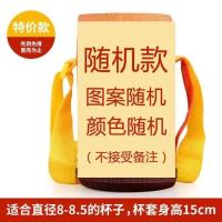 原装杯具熊儿童保温杯防烫防摔保护袋手提斜跨杯套虎牌通用 随机款