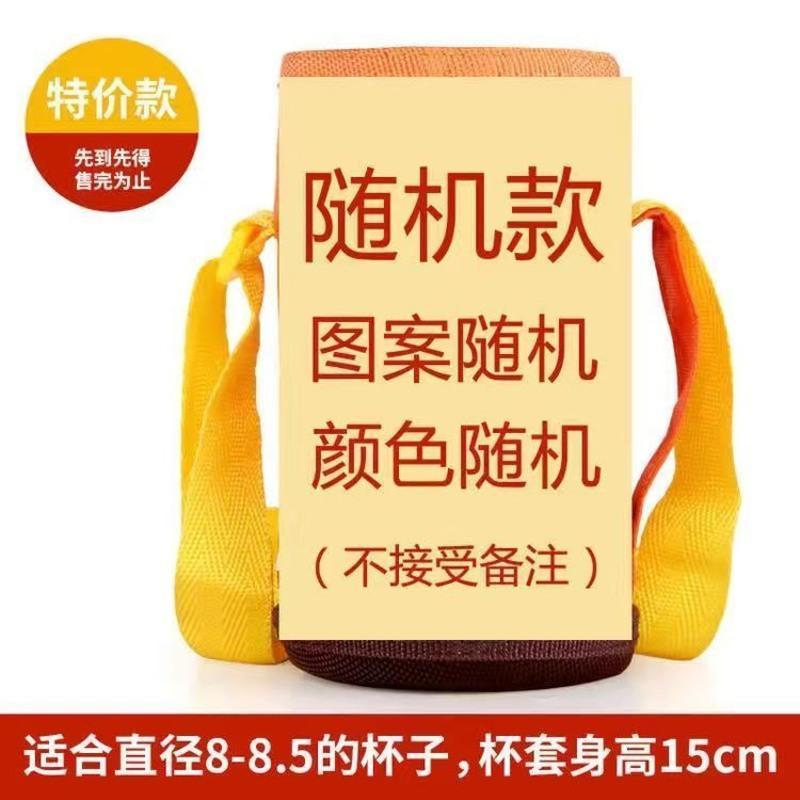 原装杯具熊儿童保温杯防烫防摔保护袋手提斜跨杯套虎牌通用 随机款