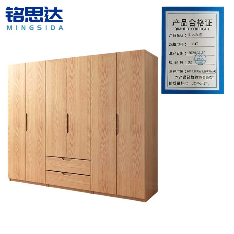 铭思达实木衣柜六门台高清大图