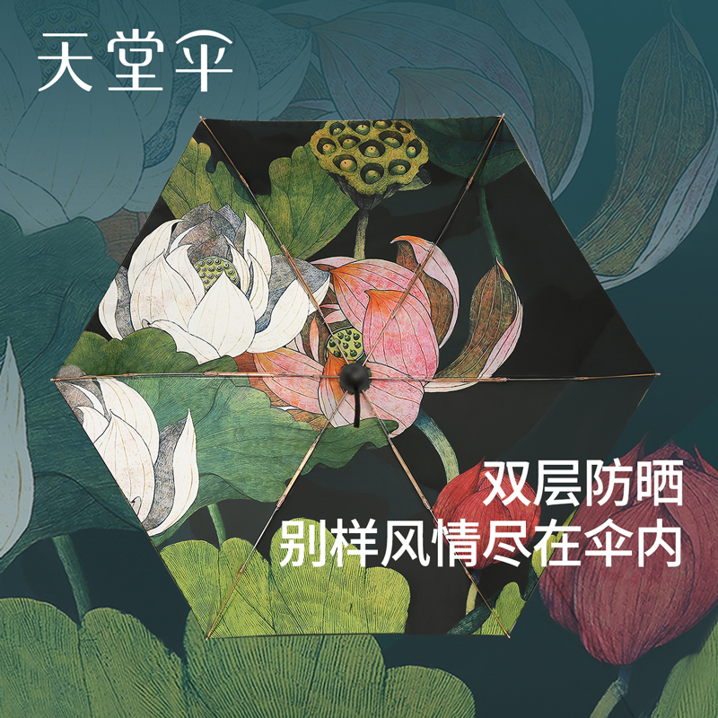 天堂伞37511E三折单层荷花高清大图