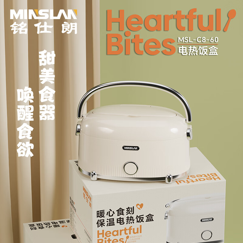 铭仕朗(MINSLAN) 办公家用便携打包保温饭盒电热饭盒 MSL-C8-60高清大图