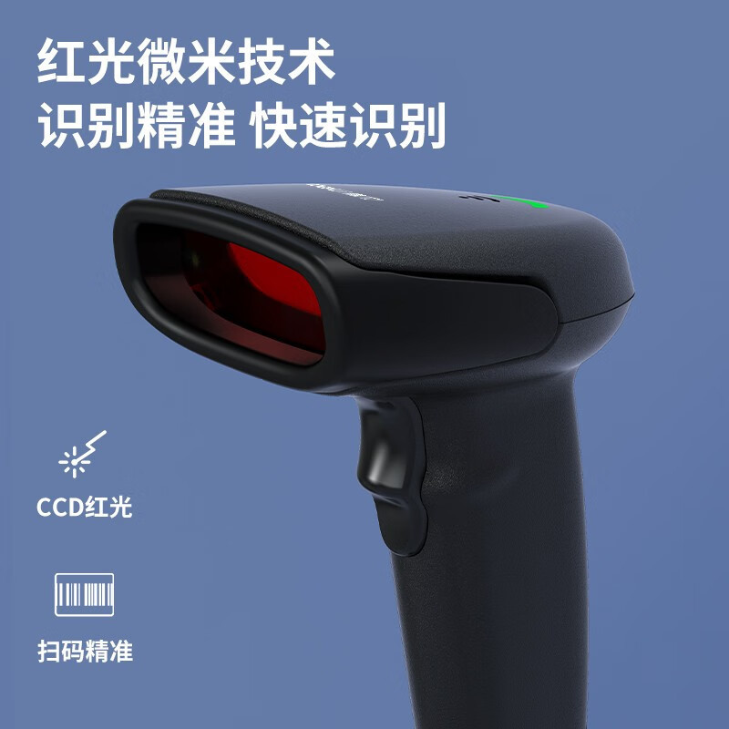 得力AA101-D扫码枪 USB扫码扫描枪 备件仓库物流 快递商品入库条码扫描器 一维码屏幕码