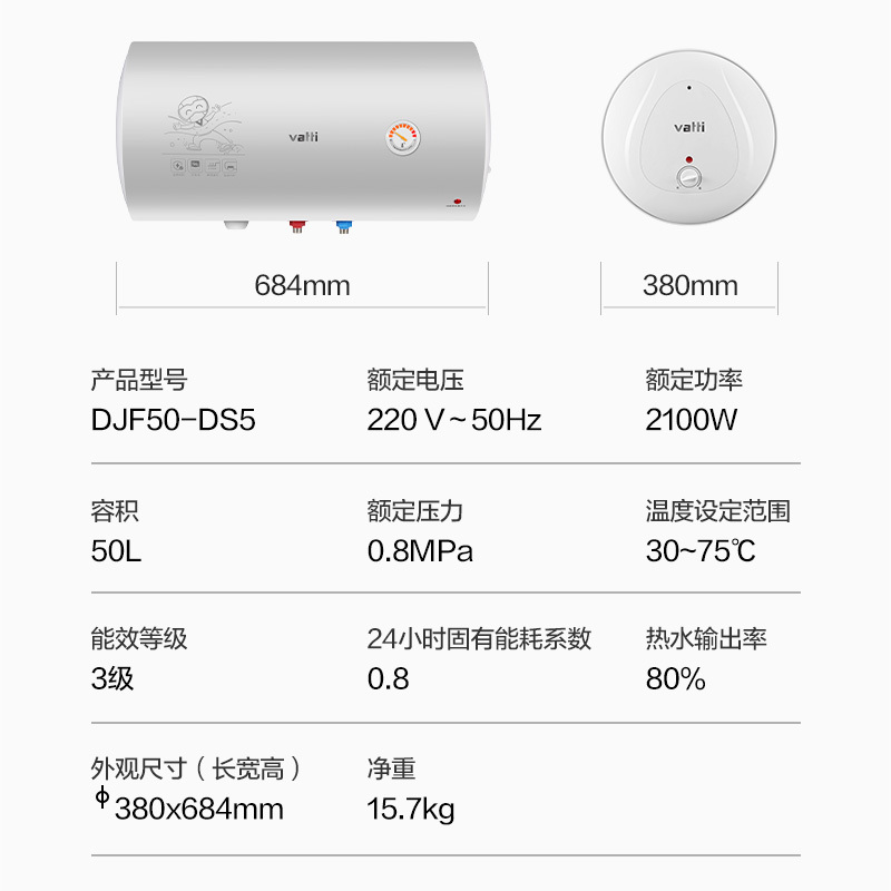 华帝(vatti)电热水器djf50-ds5报价_参数_图片_视频_怎么样_问答-苏宁