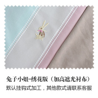 Haidms定制韩式卡通绣花窗帘粉色清新条纹窗帘客厅卧室公主风窗纱兔子小姐-绣花版(加高遮光衬布)布料每米价格-(挂钩式