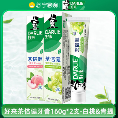 DARLIE好来(原黑人)初萃茶多酚牙膏茶倍健健齿防蛀160g*2支（青提+白桃）
