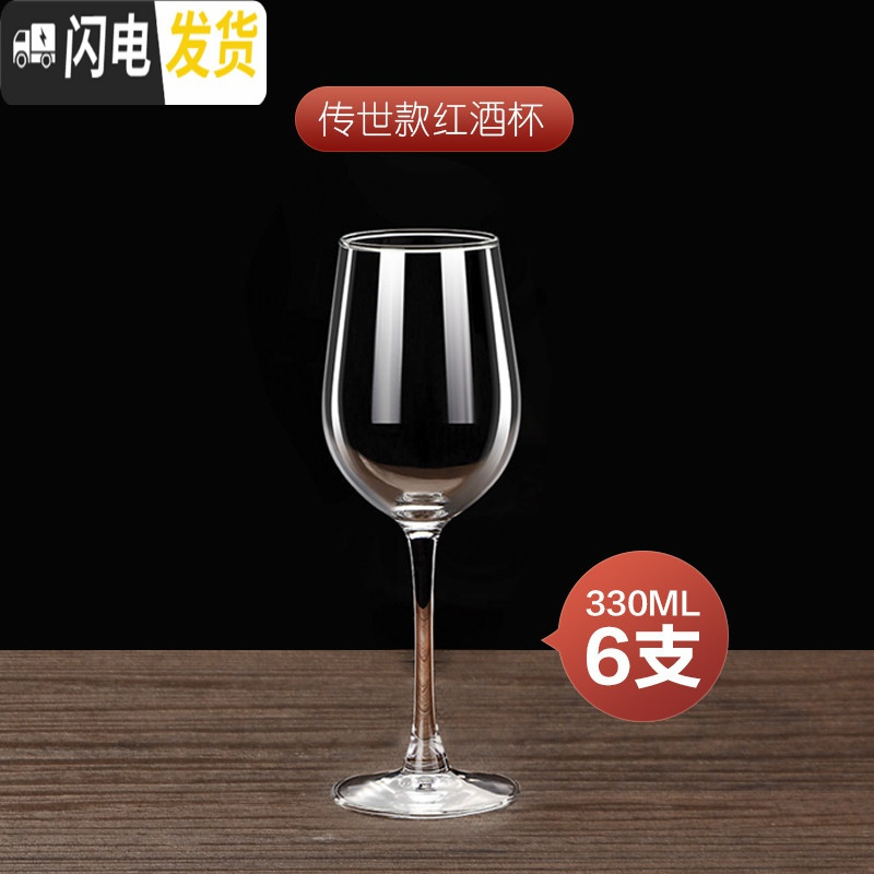 三维工匠欧式水晶家用玻璃葡萄酒杯大号高脚杯6只装醒酒器酒架 传世6只高清大图