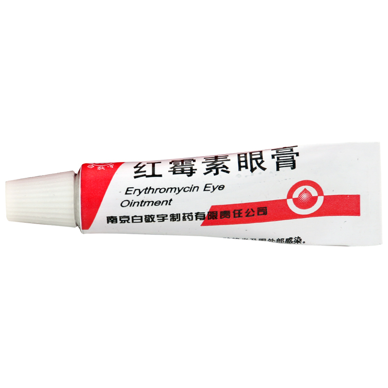 [10盒]白敬宇 红霉素眼膏 5mg*2g*1支/盒*10盒沙眼结膜炎睑缘炎眼外部感染