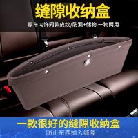 【优品】宝马3 5系GT X1X3X5X6座椅缝隙储物盒内饰改装 手机储置物收纳盒