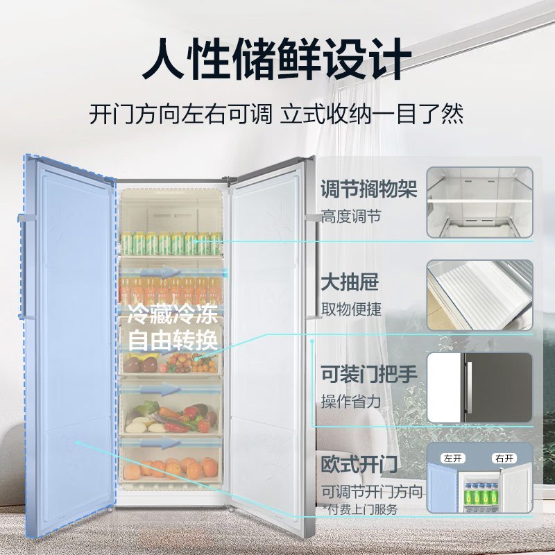 美菱(MeiLing)311L家用商用变频风冷无霜立式冰柜大抽屉一级能效冷冻速冻商用冷柜MCF(L)-305LDWEP