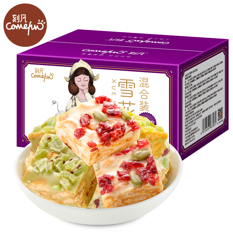 刻凡[雪花酥500g/盒]网红零食沙琪玛零食饼干休息小吃小零食